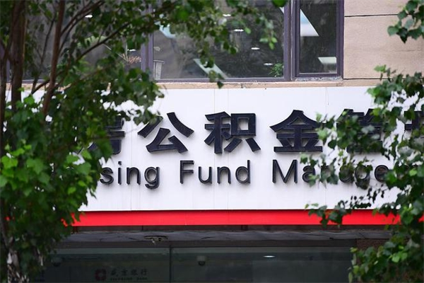 宜都上海黄牛取公积金靠谱吗（宜都黄牛取公积金会被发现吗）